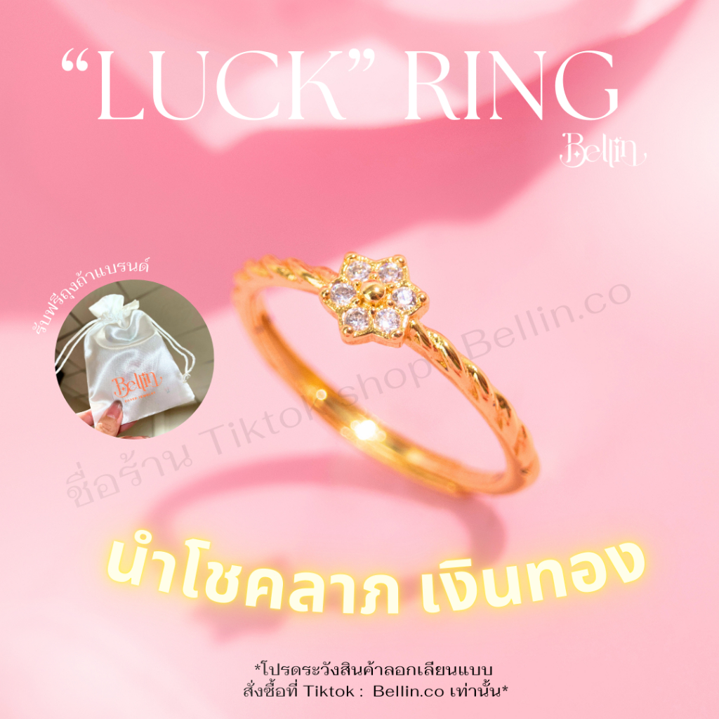 แหวนนำโชค Bellin.co เลือกสีตามเรื่องที่ต้องการ