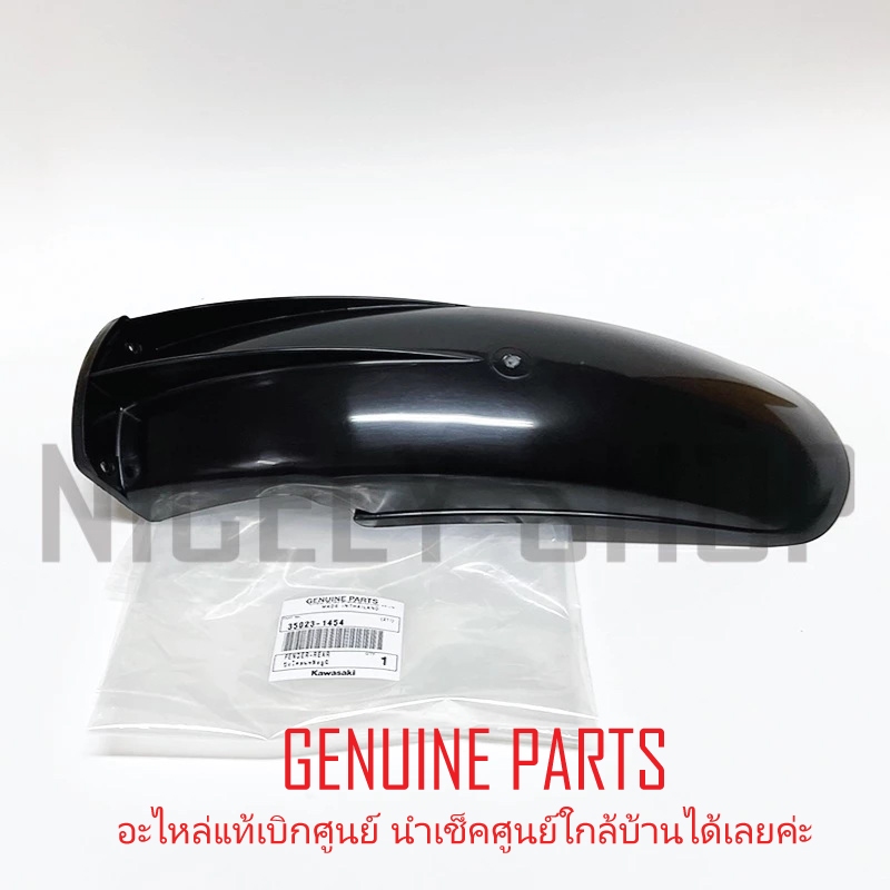 บังโคลนหลัง ยูนิแทรค  KR KR150 E2-E10 VICTOR-M รุ่นแยกบังโซ่ แท้ศูนย์ 100% KAWASAK 35023-1454