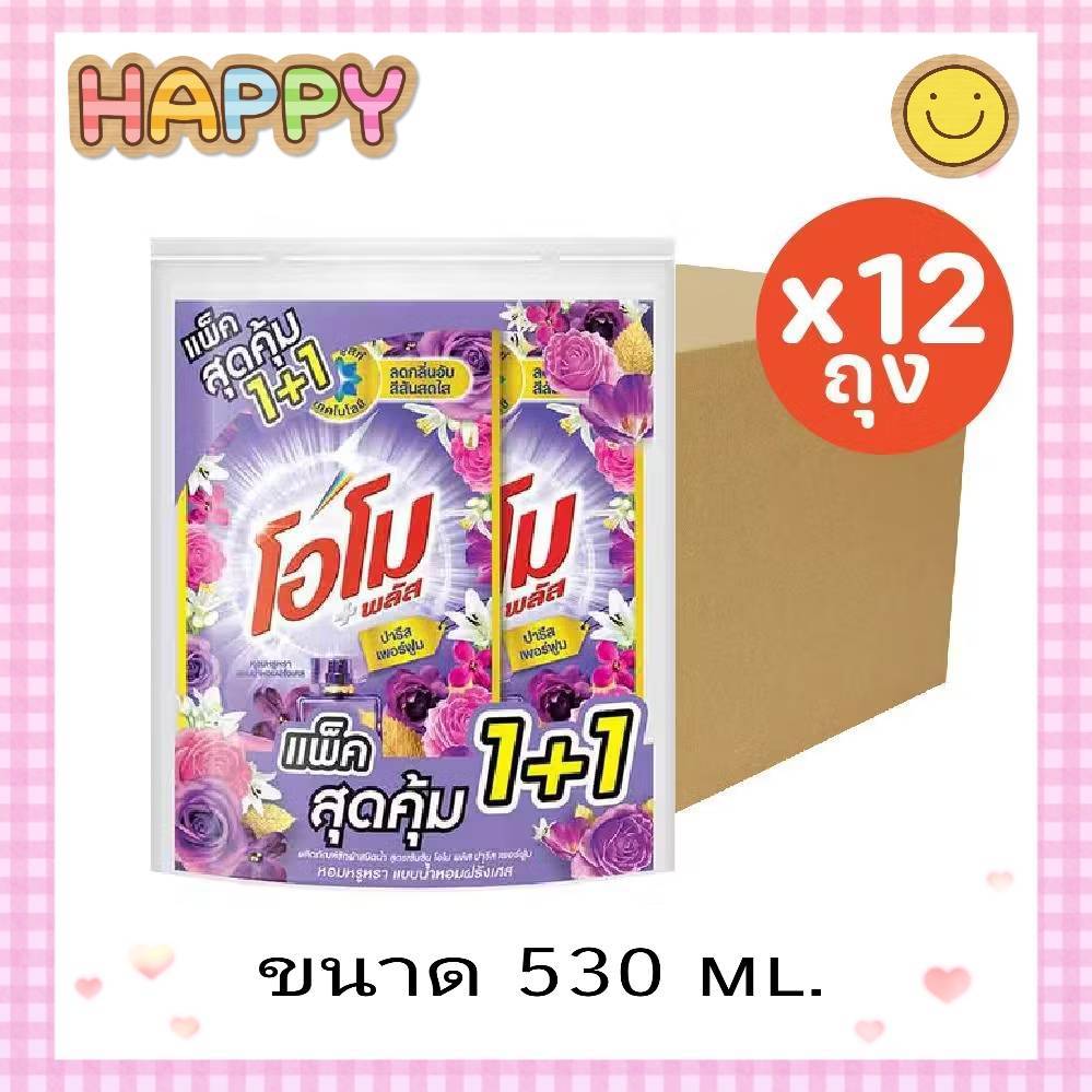 ( ยกลัง 12 ถุง ) โอโมพลัส น้ำยาซักผ้า ขนาด 530 ml. สีม่วง