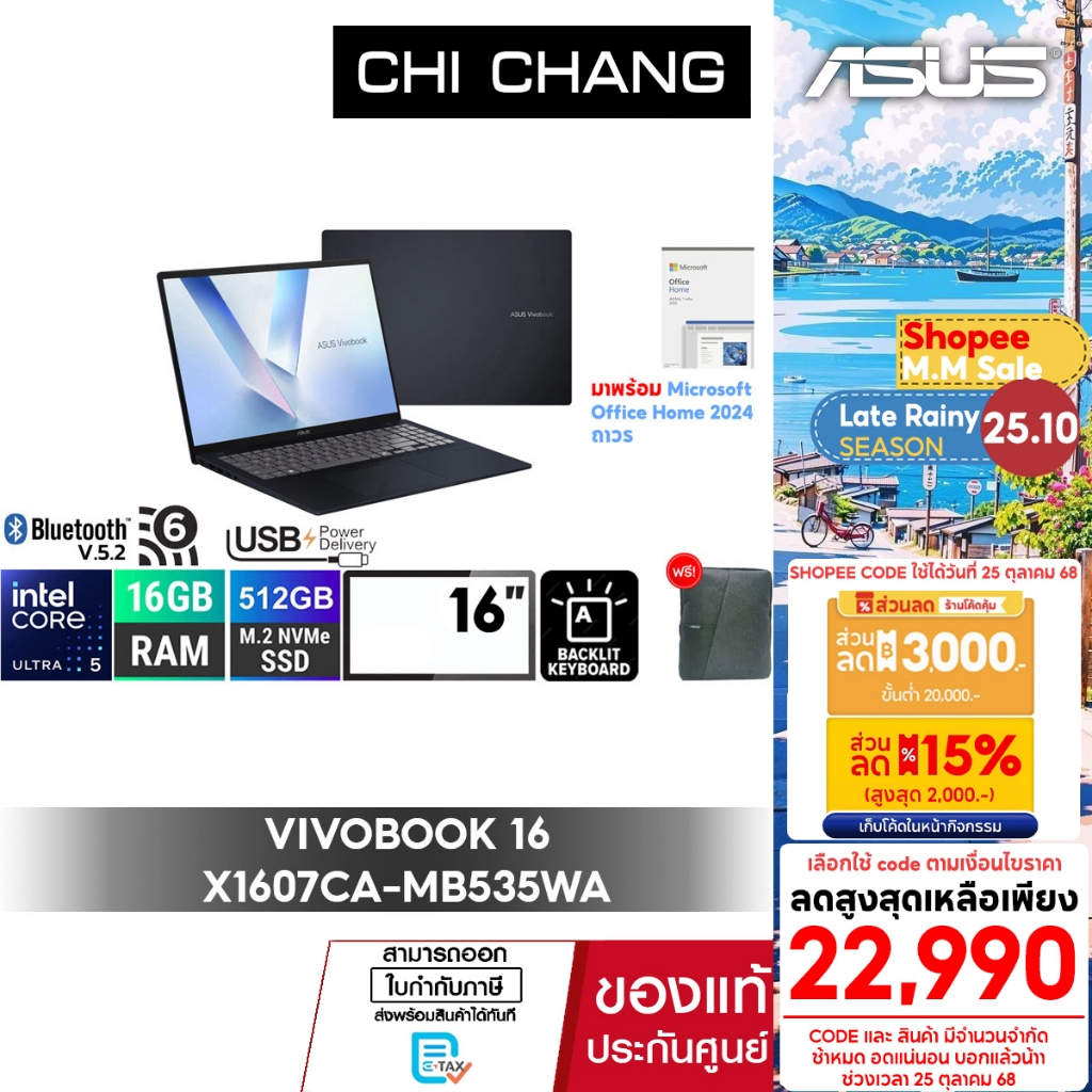[แนะนำ Core Ultra 5]เอซุส วีโว่บุ๊ค ASUS VIVOBOOK 16 X1607CA-MB535WA(Quiet Blue)/16GB RAM/Office2024