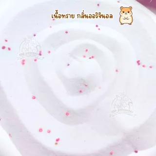 ทรายอาบน้ำหนูแฮมสเตอร์ ดอร์เมาส์ Chibi Chan สูตรออริจินัลและดอกไม้ธรรมชาติ กลิ่นหอมอ่อน ขนาด 500g.