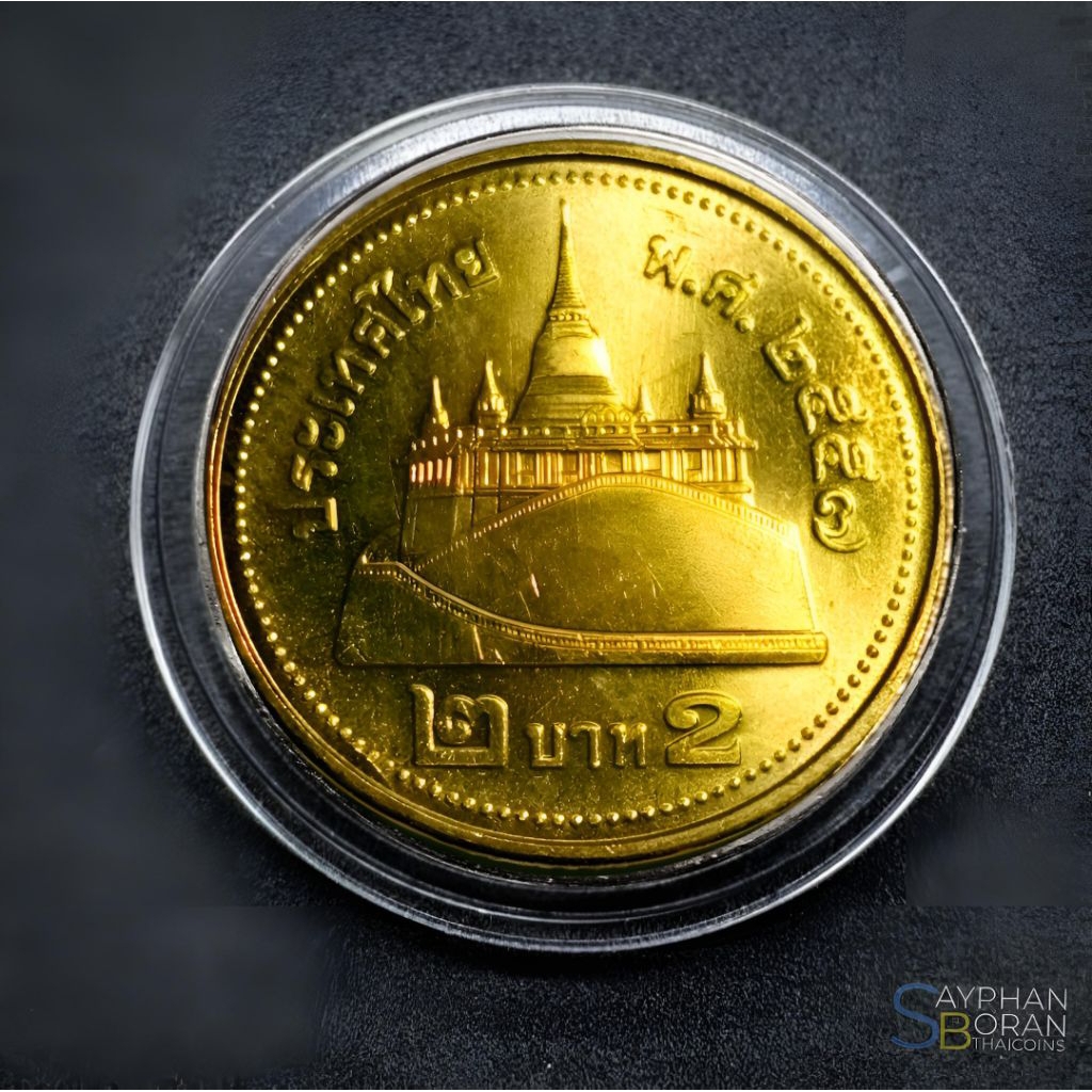 2 บาท เหรียญหมุนเวียน ปี 2557 เหรียญไม่ผ่านการใช้ พร้อมตลับ