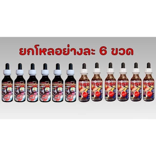 โกรทฮอร์โมน บำรุงเซลล์ ล็อตใหม่ เพิ่มปริมาณ 35% ราคาเดิม (ชุดโกรท) Growth อาหารนก
