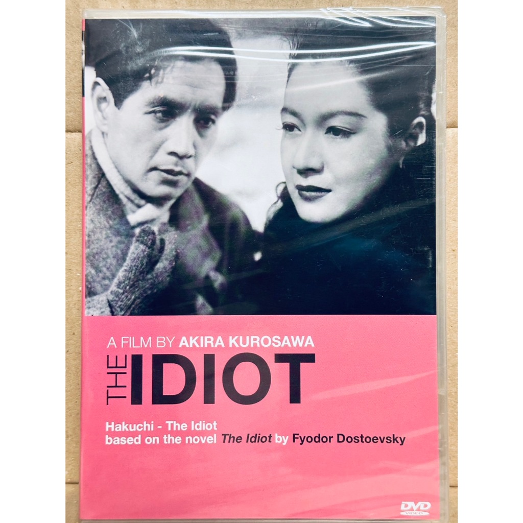 DVD : The Idiot (1951) " A Flim by Akira Kurosawa "