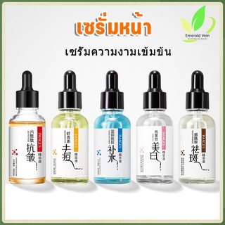 30ml เซรั่มหน้าใส เซรั่ม เซรั่มหน้า ขาวใส ผิวเรียบ เนียน ลด สิว ฝ้า โลชั่นความงาม สารสำคัญ เซรั่มความงาม