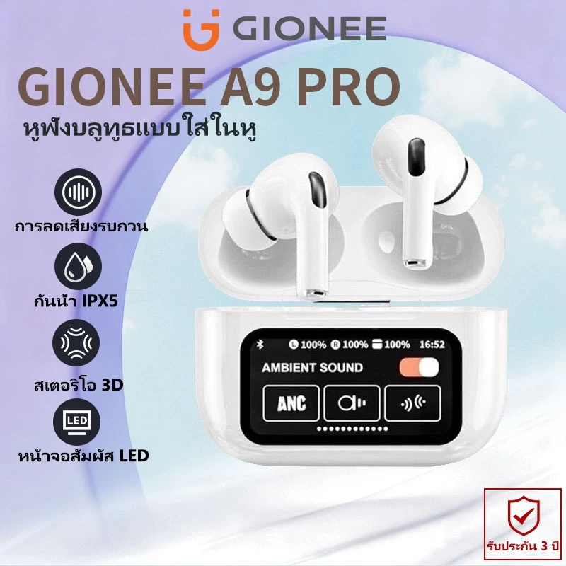 GIONEE A9 Pro หูฟัง Bluetooth IPX5 สเตอริโอ 3D หน้าจอ LED