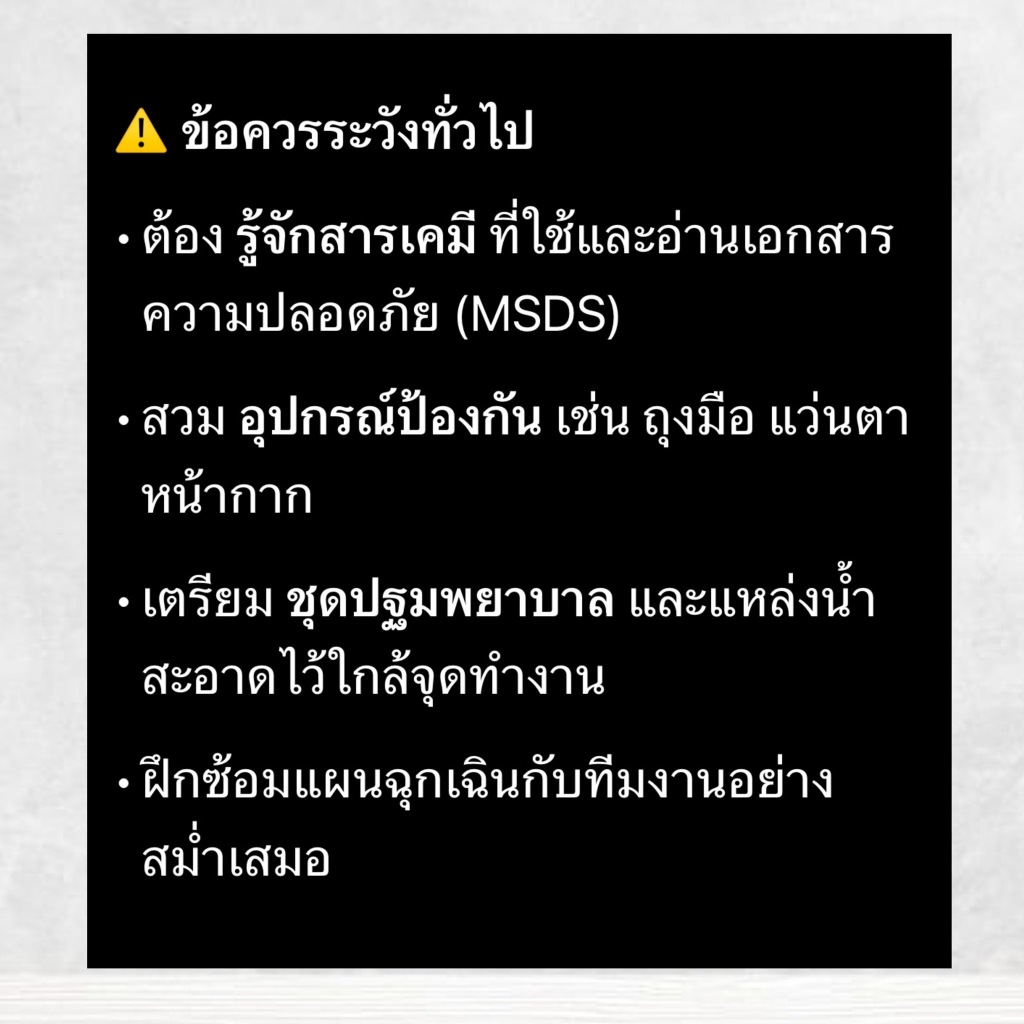 1L- Methanol เมทานอล / Methyl alcohol เมทิลแอลกอฮอล์ ขนาด 1000 ml. - รูปที่ 5