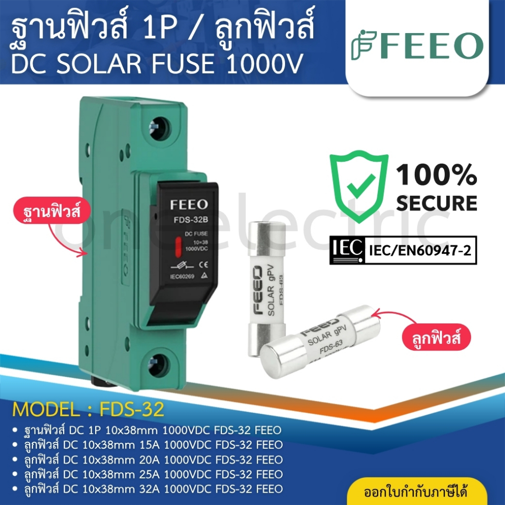 FEEO ฟิวส์ DC FUSE + HOLDER WITH LIGHT 20A  1000VDC  10X 38 MM. FDS-32/สินค้าส่งจากไทย