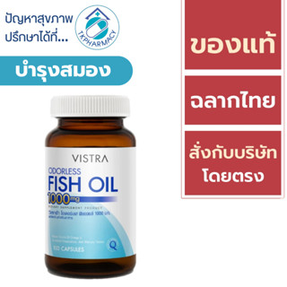 VISTRA Odorless Fish Oil 1000 mg. 100 capsules