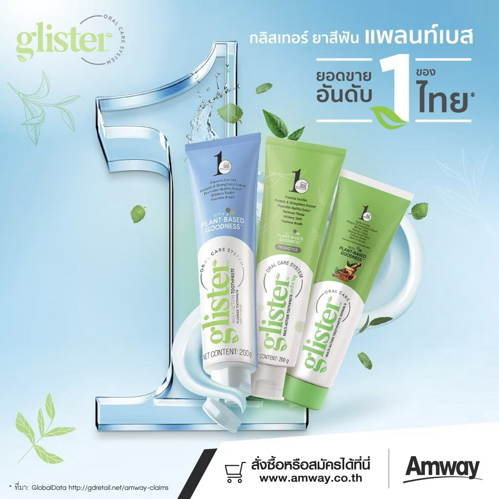 ยาสีฟันแอมเวย์ พร้อมส่ง (✅ของแท้💯 ช็อปไทย) Glister Amway รสมิ้นท์ รสชาขาว สูตรสมุนไพร ยาสีฟันเด็ก ช่