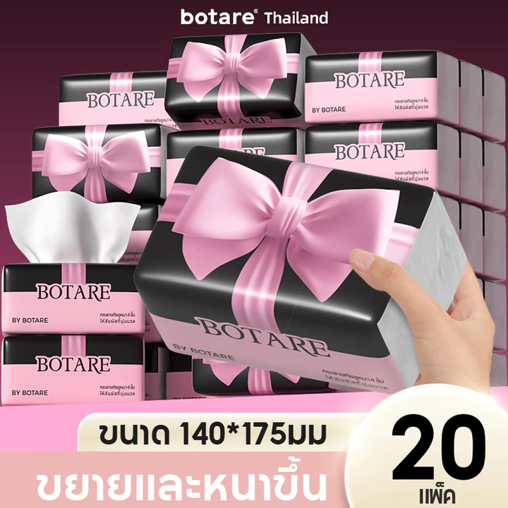 【20/40/60 แพ็ค】 Botare Air-cushion ทิชชู่ดึง รุ่นโบว์ หนา 4 ชั้น 70 แผ่น (ขนาด 140 x 175 มม.)