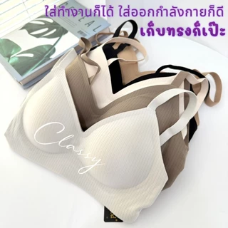 ชุดชั้นในผู้หญิง sister hood 683 พรีเมี่ยม ไร้โครง ไร้ขอบ ฟองหนากลางๆ ถอดฟองไม่ได้ ใส่สบาย