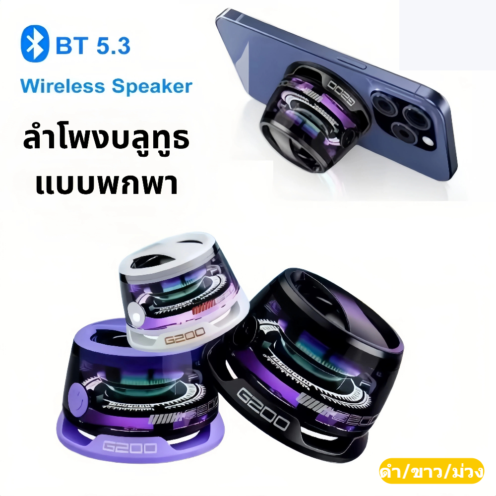 ลำโพงบลูทูธแบบดูดแม่เหล็ก G200,ไฟ LED แบบพกพา,ระบบเสียงกลางแจ้ง
