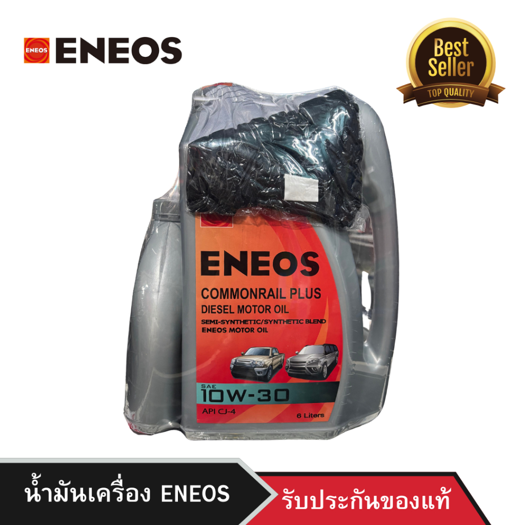น้ำมันเครื่องดีเซล ENEOS COMMONRAIL PLUS CJ-4 10W-30