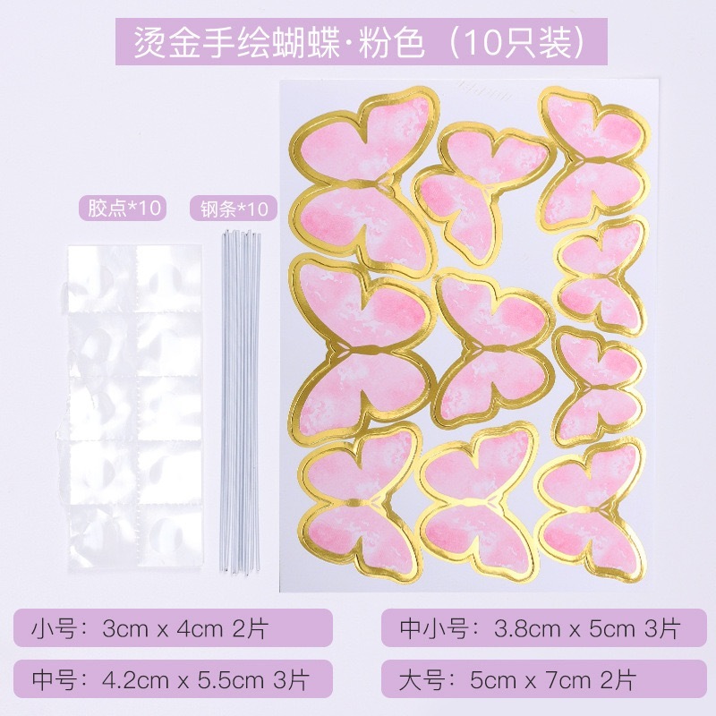 ป้ายปักตกแต่งเค้กวันเกิดผีเสื้อ ผีเสื้อหาง ผีเสื้อมีลาย ผีเสื้อฉลุ ผีเสื้อตกแต่งเค้ก - รูปที่ 3