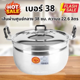 🔥ถูกที่สุด หม้อใหญ่ๆ🔥หม้อตราหัวม้า🔥รับประกันความคุ้ม‼️ตรงปก100%‼️เป็นหม้ออลูมิเนียม ไม่ขึ้นสนิม100%🔥
