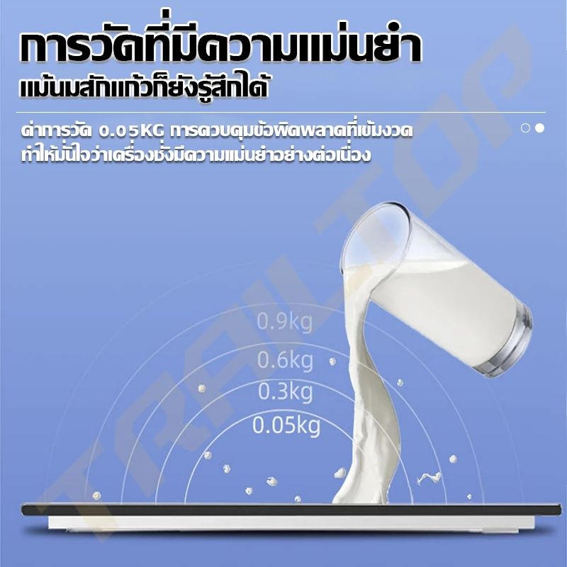 TRAILTOP เครื่องชั่งน้ำหนัก ชาร์จ USB รับน้ำหนักได้สูงสุด 180กก. แสดงผลหน้าจอ LCD เครื่องชั่งดิจิตอล thumbnail 7