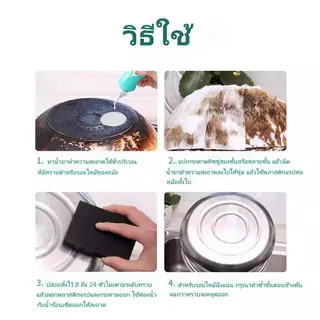 เจลขจัดคราบดำก้นหม้อ รวดเร็วขจัดคราบดำฝังแน่น ลบรอยไหม้และกากงม ง่ายใช้ไม่เสียหายขวดหม้อ สดชื่นไม่ทิ้งกลิ่น