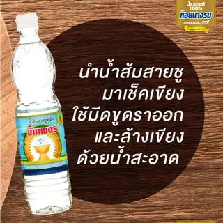 น้ำส้มสายชูหมัก ตราจั่นเพชร ขนาด 700 ml. [3-5 ขวด]