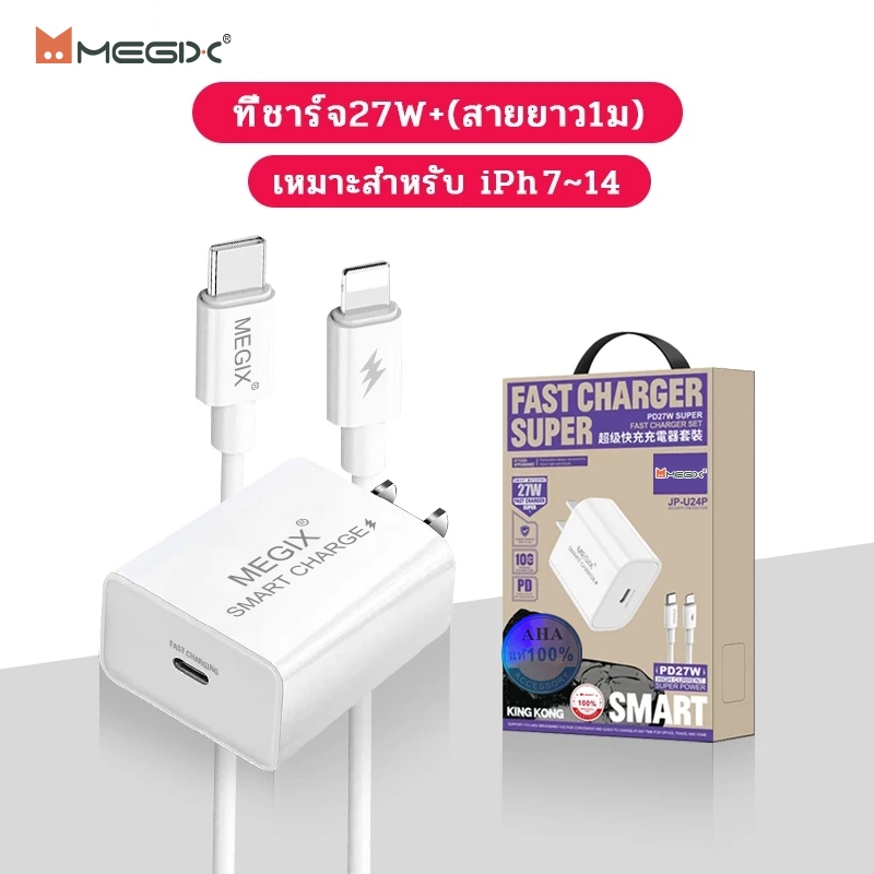 หัวชาร์จ+สายชาร์จ PD27W Fast Charging ชุดชาร์จสายชาร์จเหมาะสำหรับ ip7~14 [รับประกัน 1 ปี]