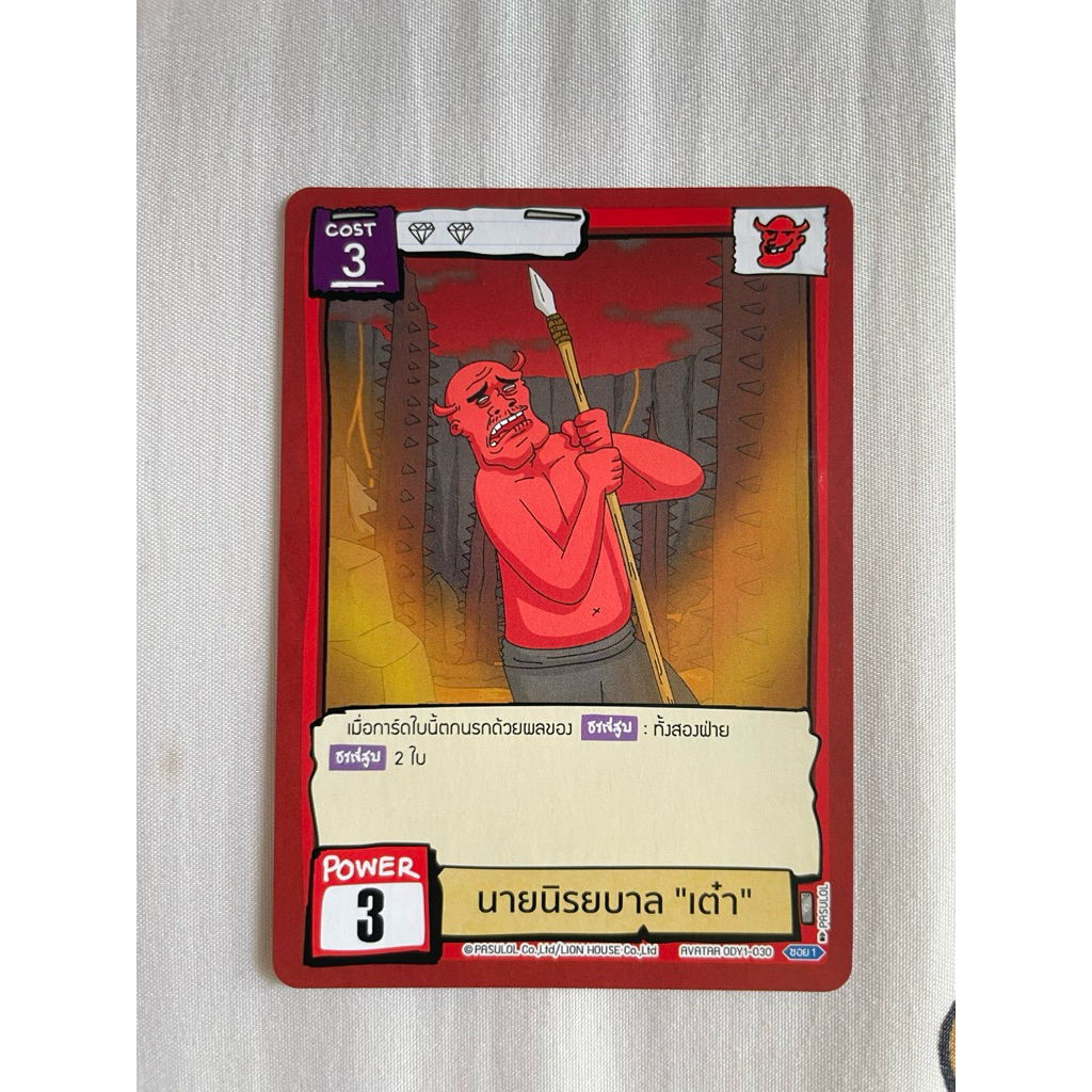 battle of talingchan x odenya