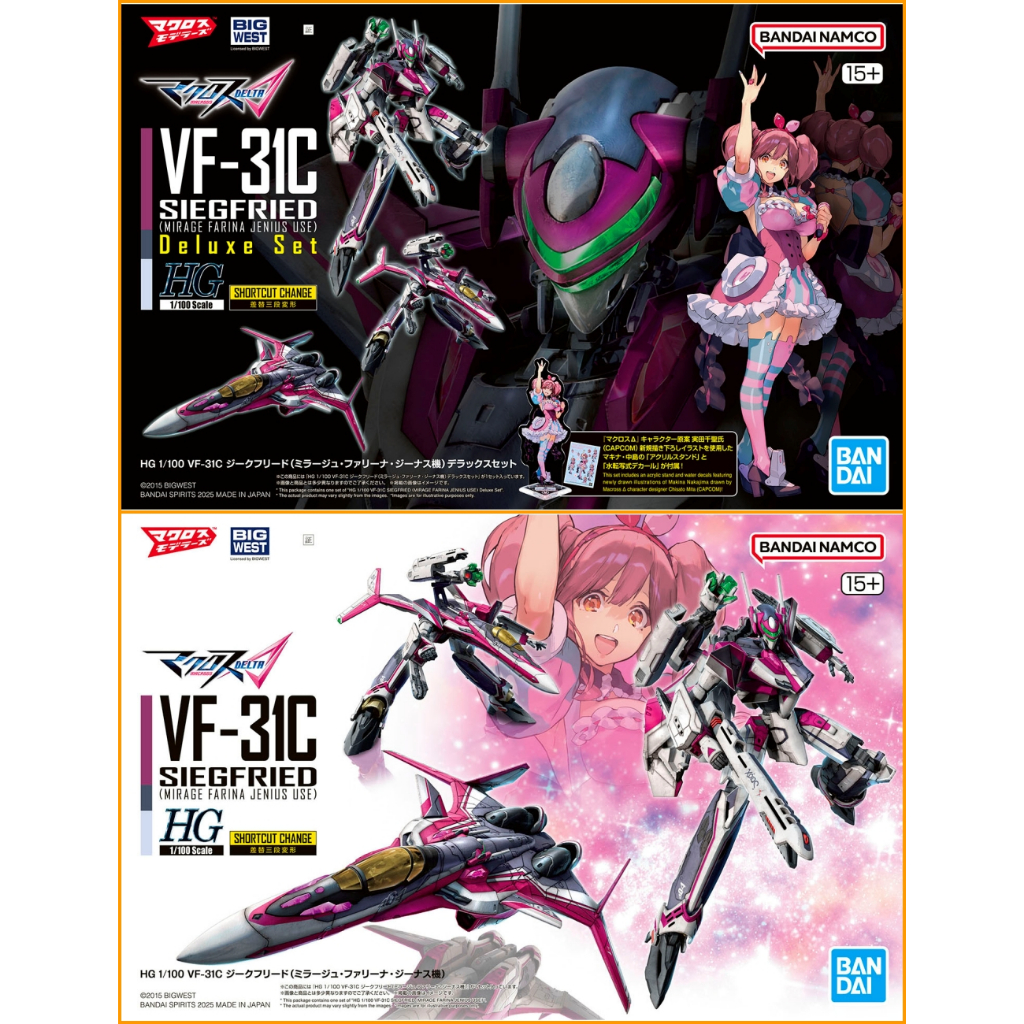 BANDAI SPIRITS HG 1/100 VF-31C SIEGFRIED MIRAGE FARINA JENIUS USE Deluxe Set