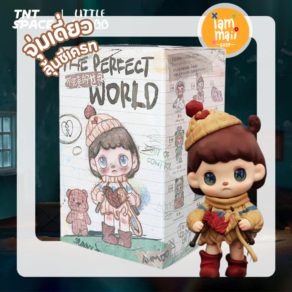 [จุ่มเดี่ยว] Anmoo V2 The Perfect world TNT SPACE พร้อมส่ง
