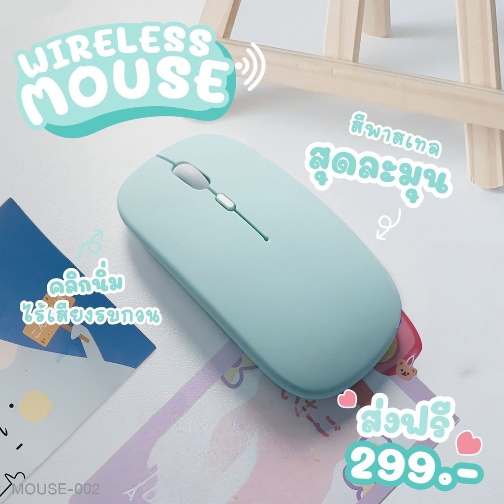 เมาส์บลูทู ธ ไร้สายMI (ปุ่มเงียบ) (มีแบตในตัว)(มีปุ่มปรับความไวเมาส์ 800-1200-1600DPIOptical Light Rechargeable Wireless