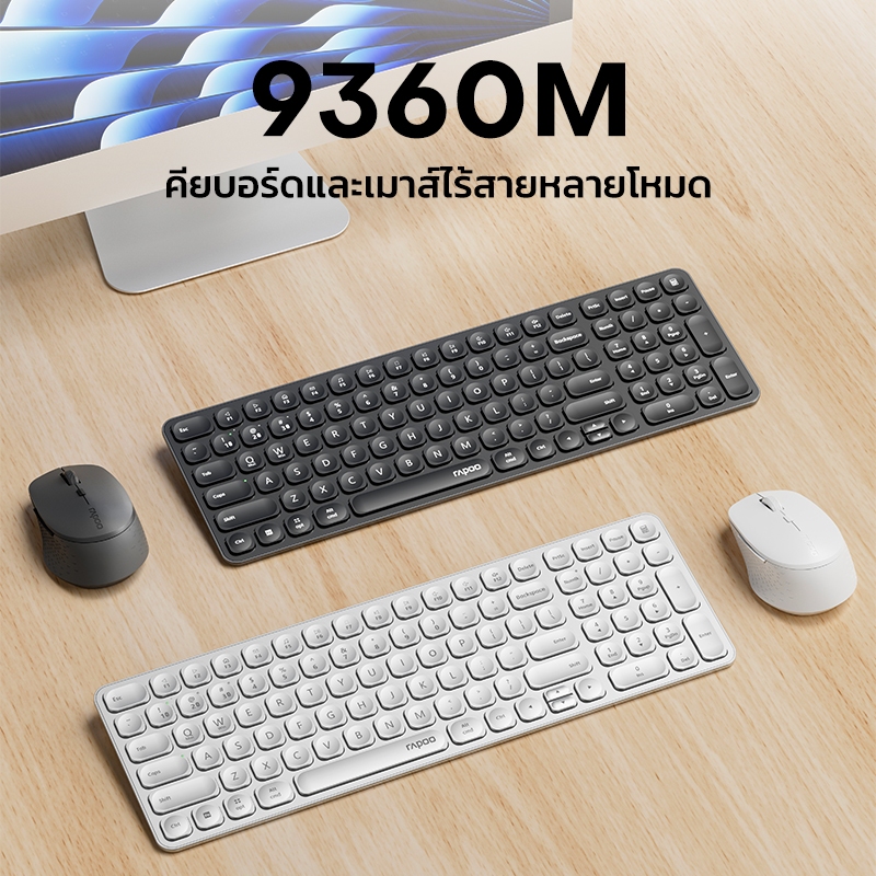 Rapoo ชุดคีย์บอร์ด+เมาส์ไร้สาย 9360M ชุดคีย์บอร์ดและเมาส์ไร้สายแบบมัลติโหมด