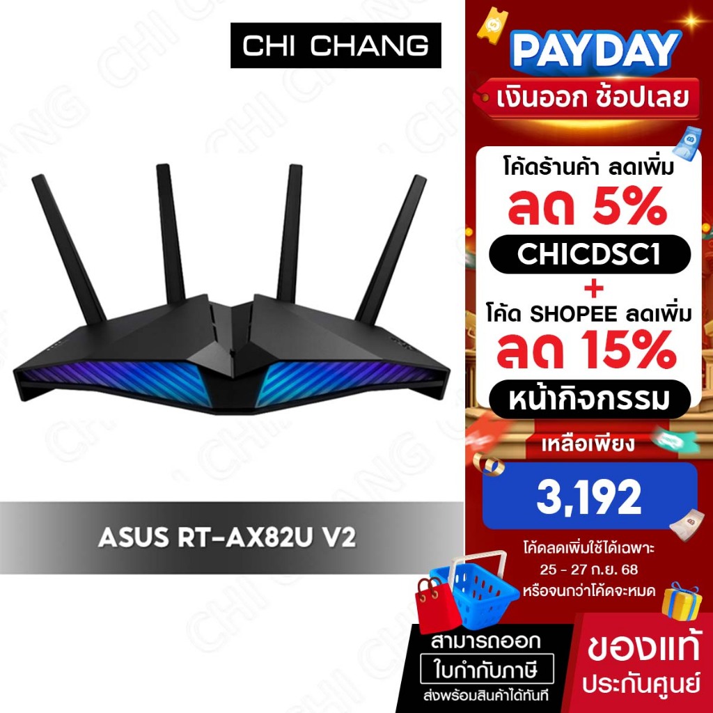ASUS RT-AX82U V2 เราเตอร์ไร้สาย Wi-Fi 6 ความเร็วสูง 5400 Mbps สำหรับเกมเมอร์