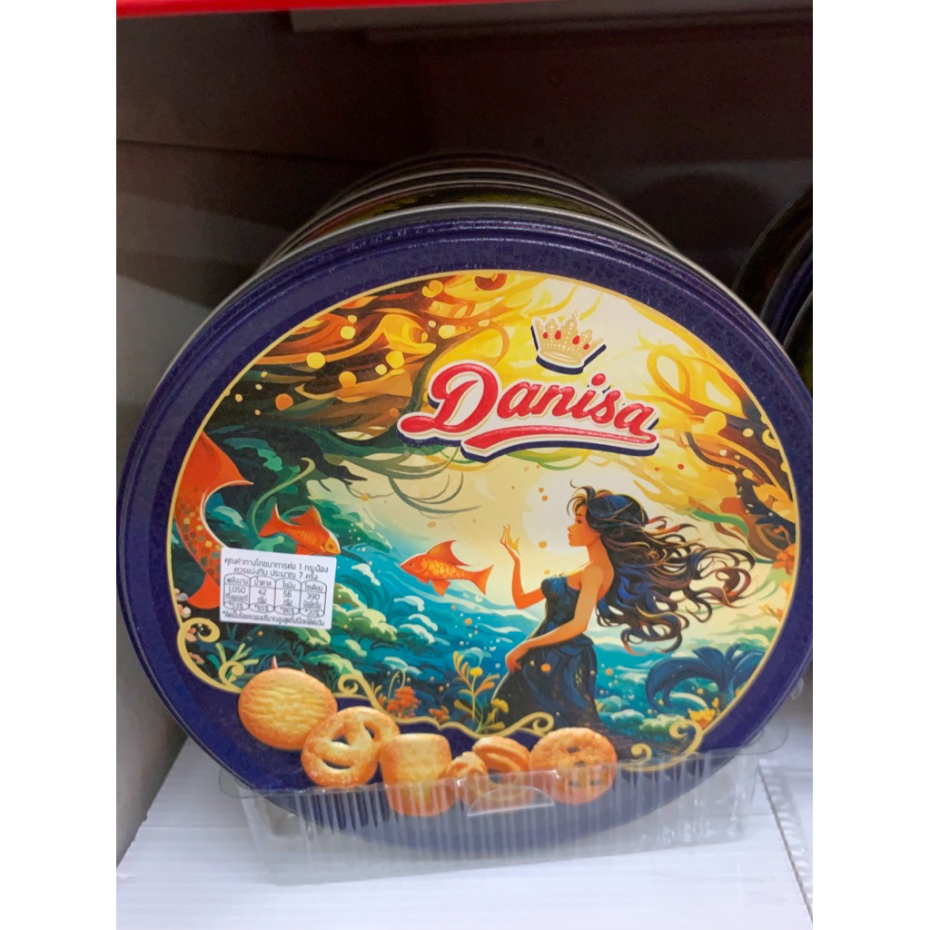 พร้อมส่งคุกกี้ เดนิสา คุกกี้บัตเตอร์ Danisa Butter Cookie ขนาด 200/กรัม