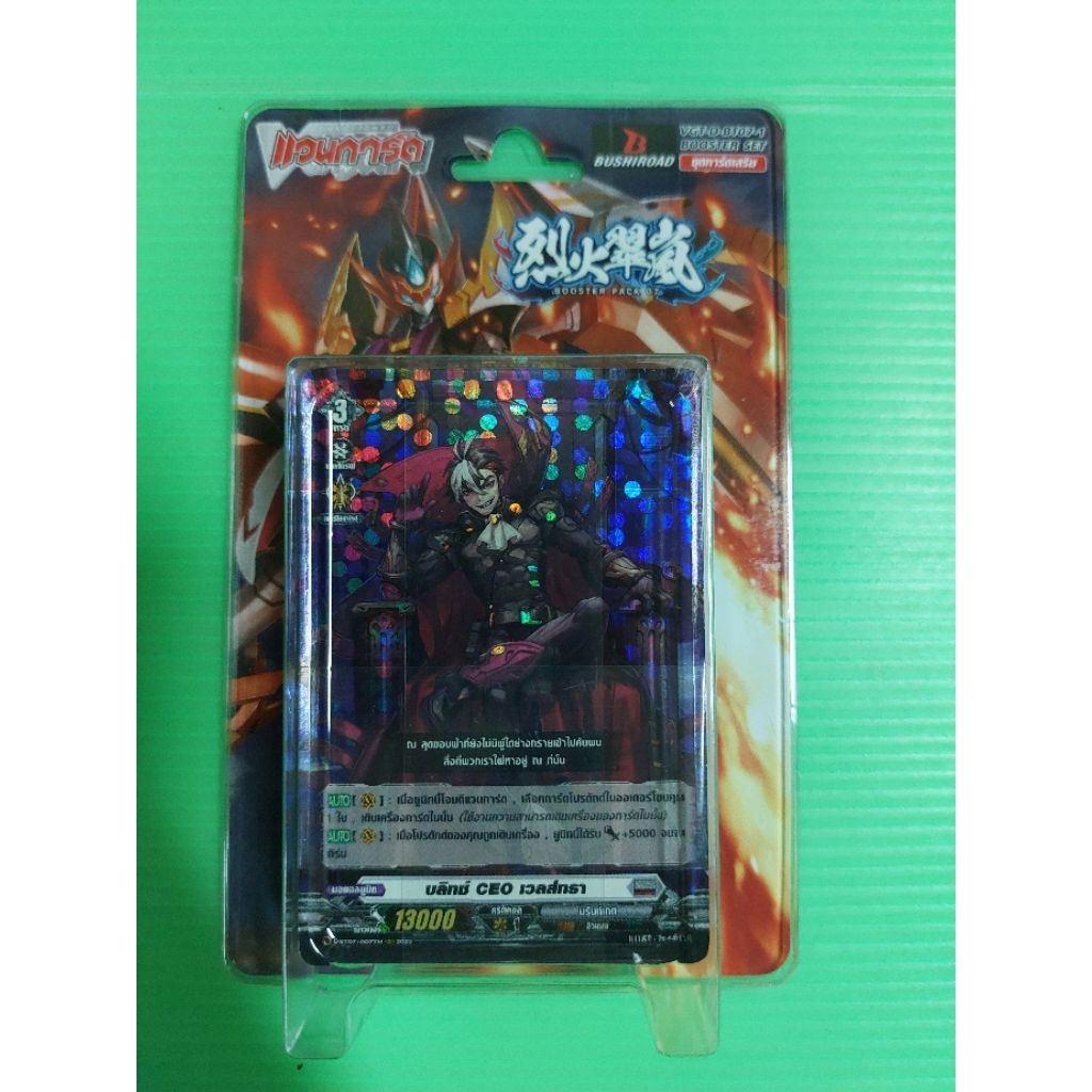 การ์ดแวนการ์ด VGT-D-BT07-1 ชุดการ์ดเสริม