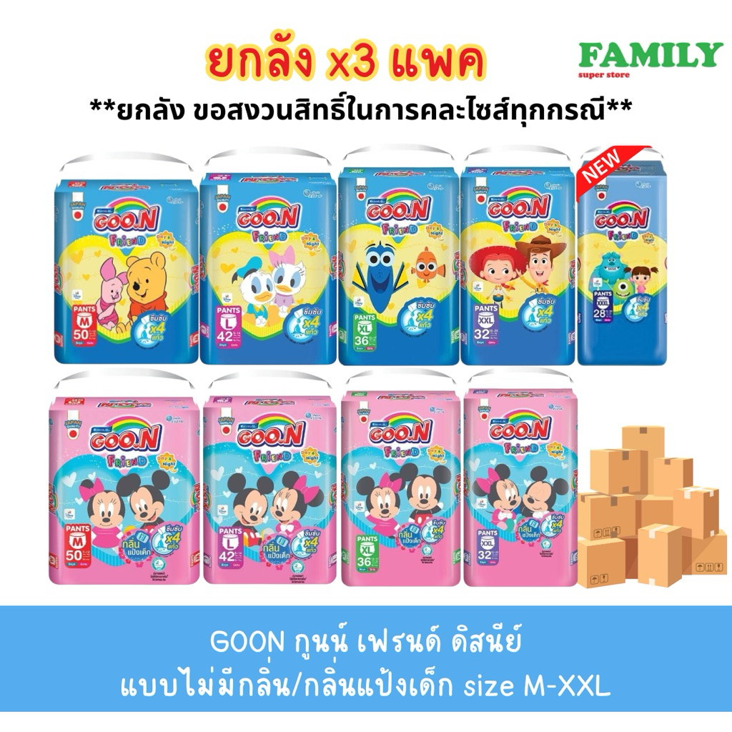 (ยกลัง) [x3แพค] GOON กูนน์ เฟรนด์ ดิสนีย์ ผ้าอ้อมแบบกางเกง แบบไม่มีกลิ่น/กลิ่นแป้งเด็ก size M-XXL