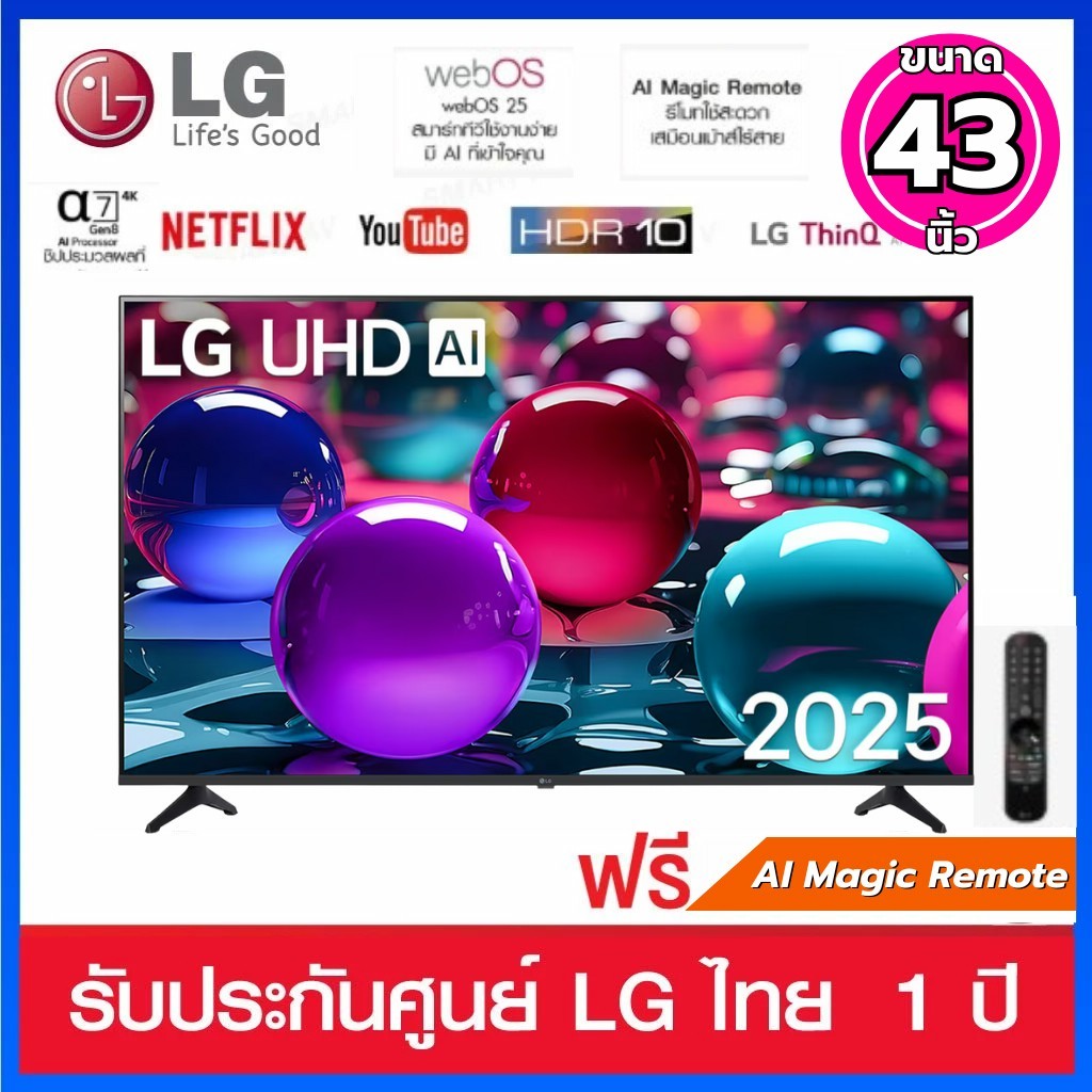 LG UHD 43 นิ้ว  AI 4K Smart TV  ปี 2025 รุ่น 43UA8450PSA  มาพร้อม AI MAGIC REMOTE