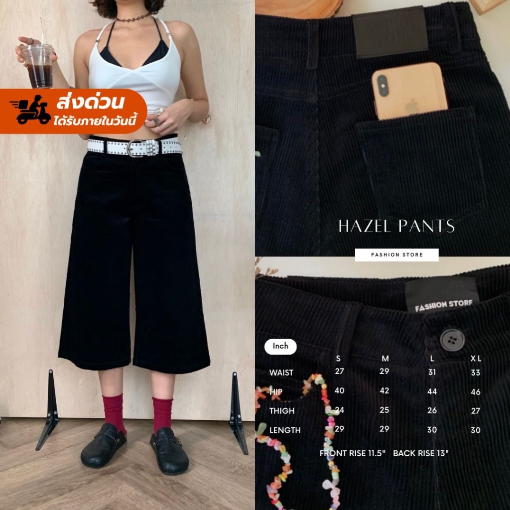 [ช,ญใส่ได้]โค้ดลด30%+โค้ดร้าน100฿+ส่งด่วนฟรี! Fashionstore-Hazel Pants -กางเกงขาห้าส่วน(879)