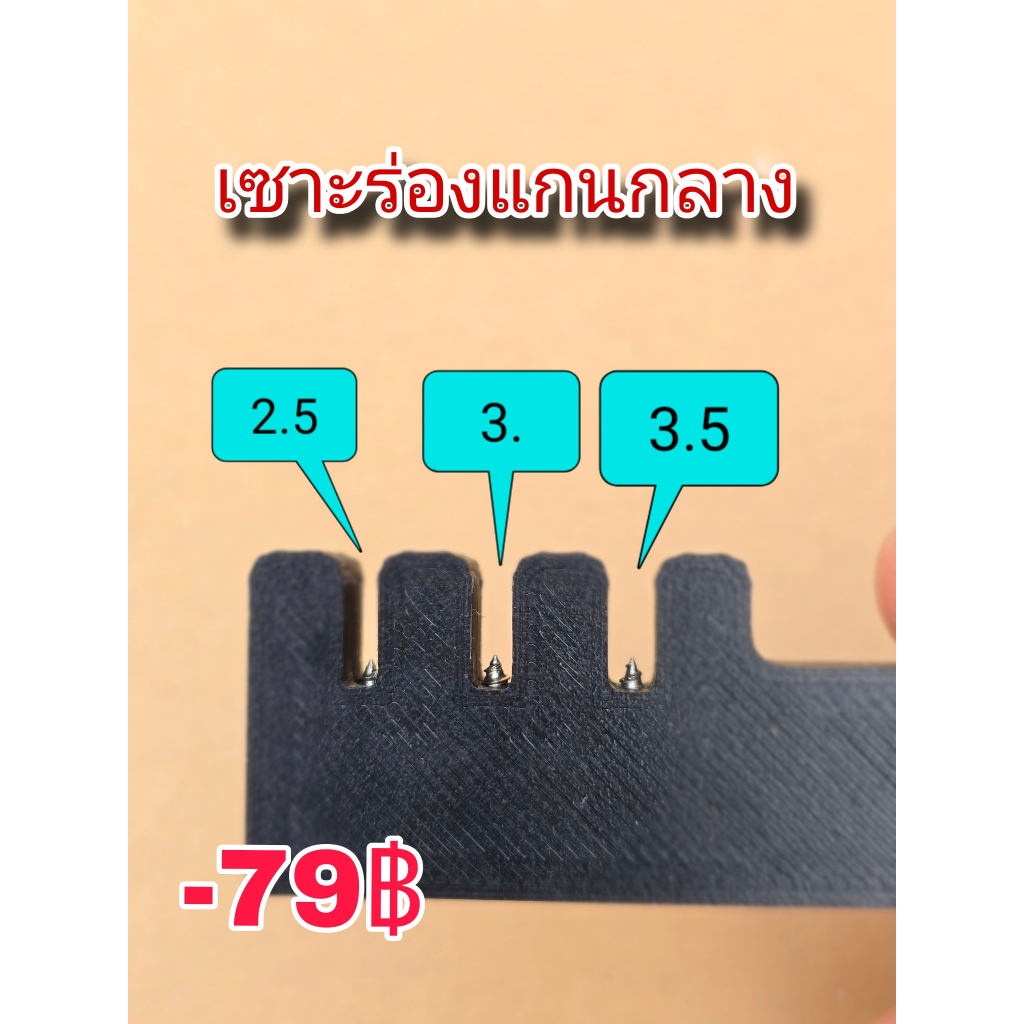 เซาะร่องแกนกลางเลี่ยมกรอบพระเหรียญล็อกเก็ต