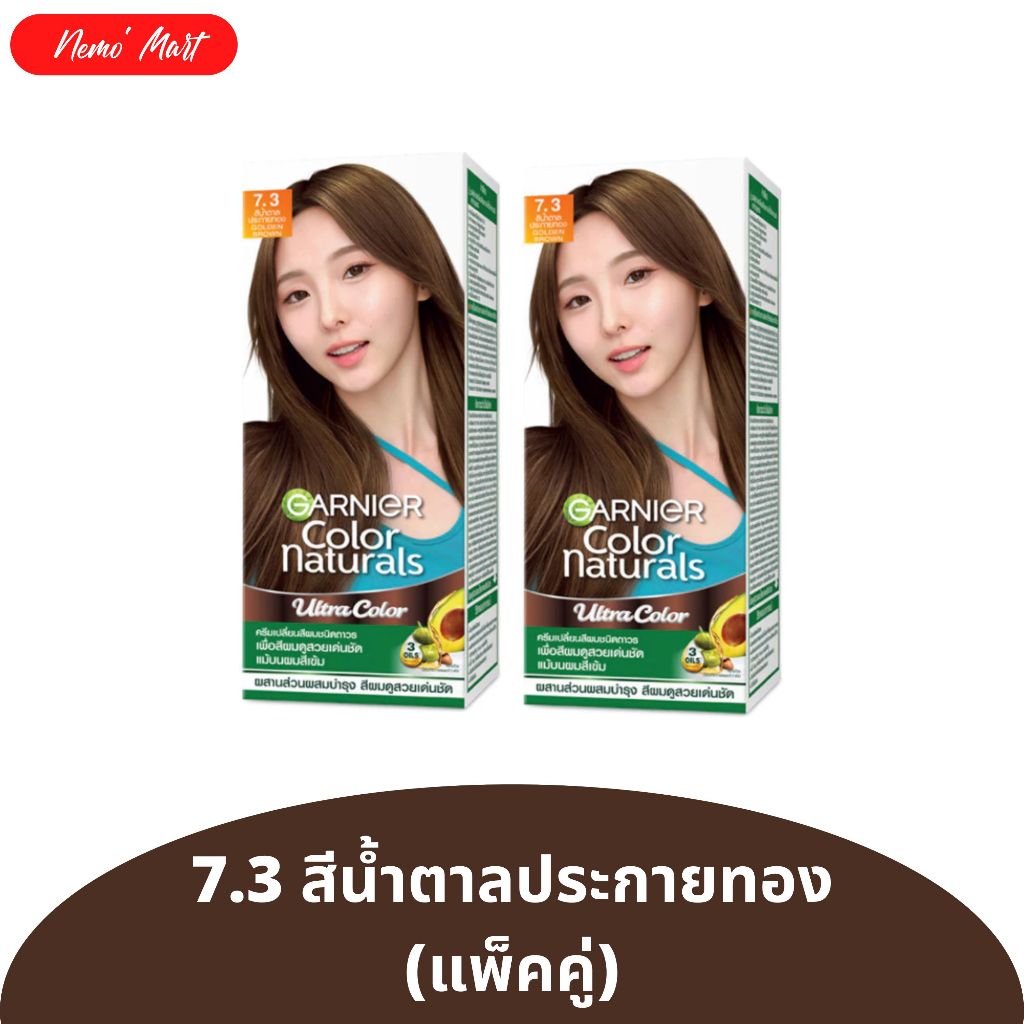 การ์นิเย่ (2 กล่อง) คัลเลอร์ แนทเชอรัลส์ แบบกล่อง มีให้เลือก 4 สี - รูปที่ 2