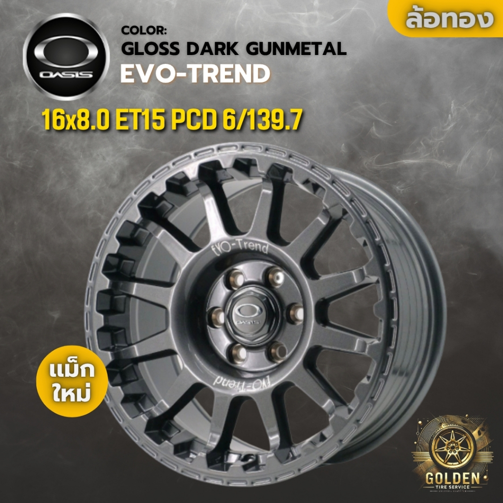 ล้อแม็ก OASIS EVO-TREND 16x8.0 ET15 6รู 139.7 สีเทาเข้มเงา (Gloss Dark Gunmetal) ล้อออฟโรด SUV ของแท้คุณภาพสูง