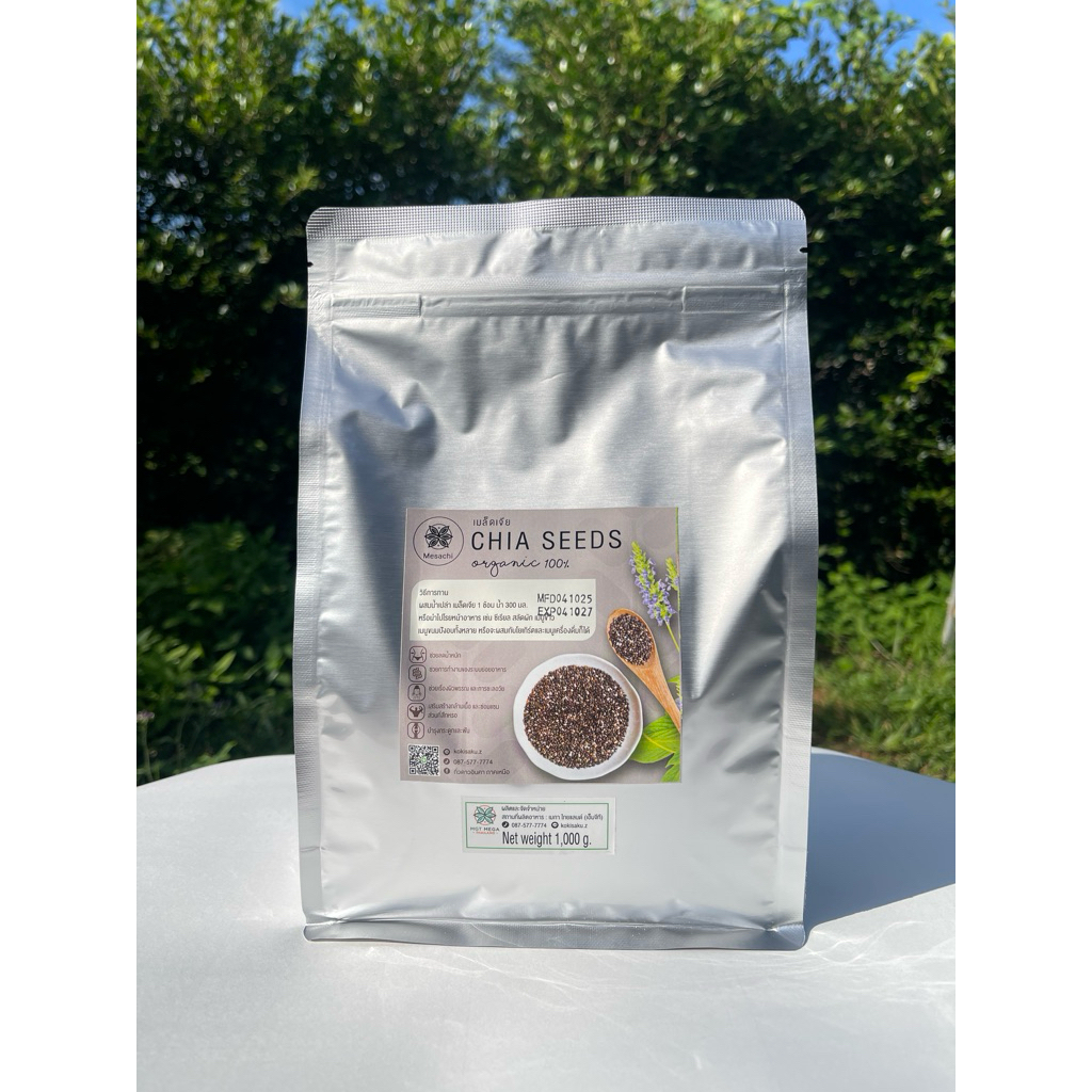 เมล็ดเจีย Chia seed (เมล็ดเชีย)คัดพิเศษ 1kg.