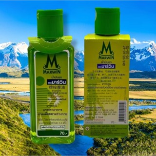 1 ขวด น้ำมันนวด แก้ปวดเมื่อย มาร์วิน สมุนไพร Marwin oil musc…