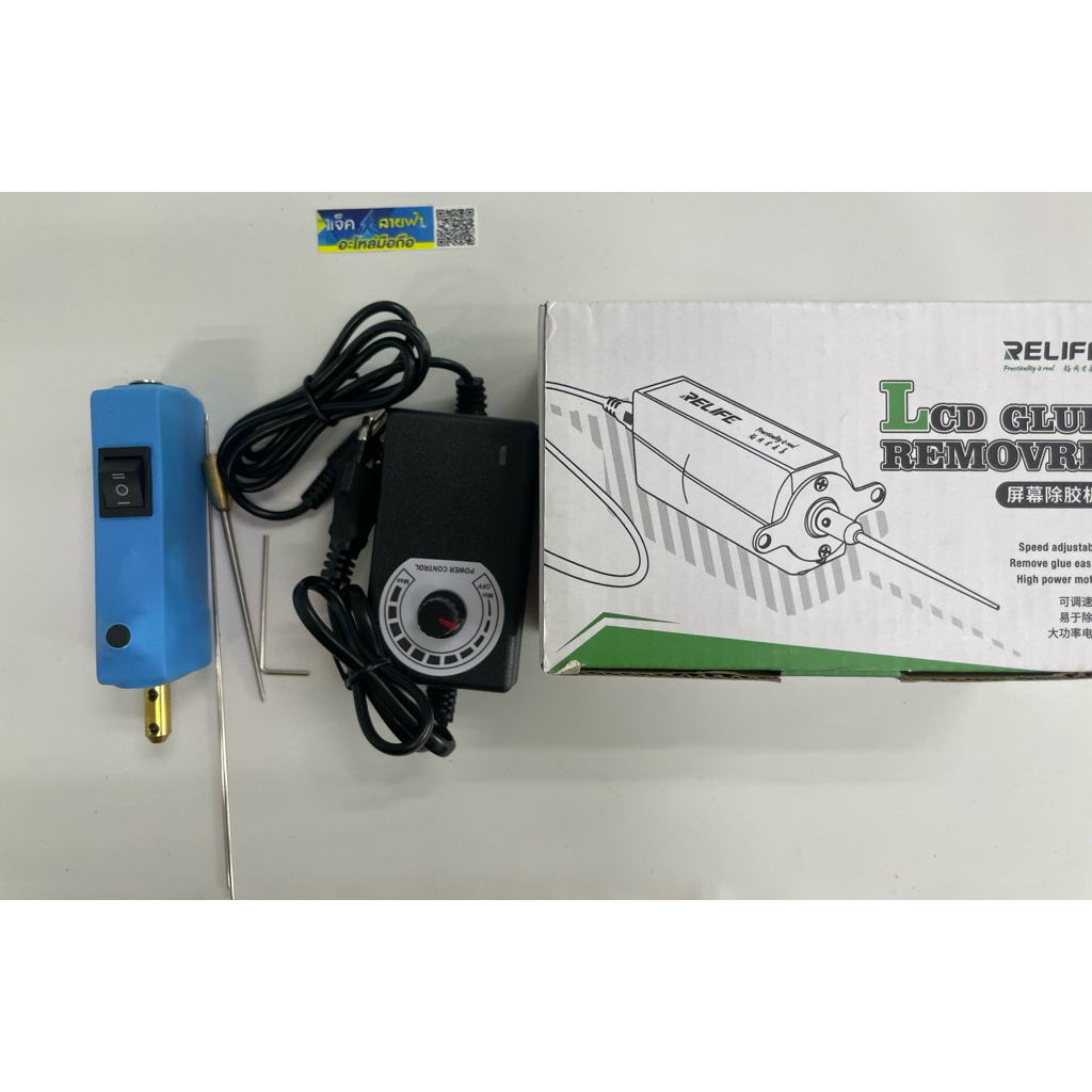 เครื่องแั่นกาวแบบมีสาย  relife056A