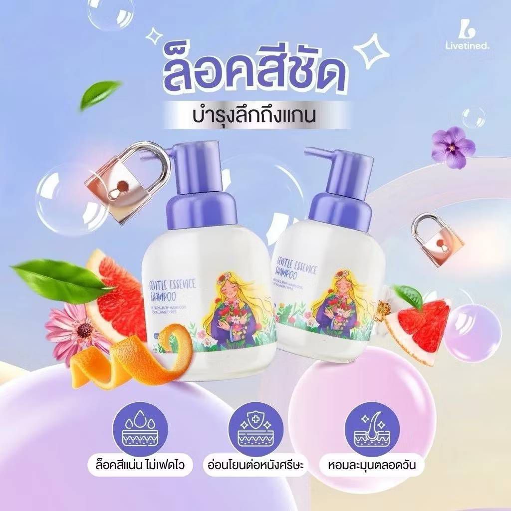 (ลดล้างสต๊อก) แชมพู Livetined Hairona Gentle (ปริมาณ 200 ml.)