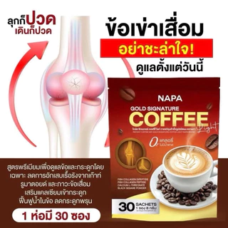 โปร 2 ห่อ 60 ซอง นภา กาแฟคอลลาเจนNAPAPLUS บำรุงกระดูก ดูแล ข้อเข่า ลดเสื่อม ไม่มีน้ำตาล