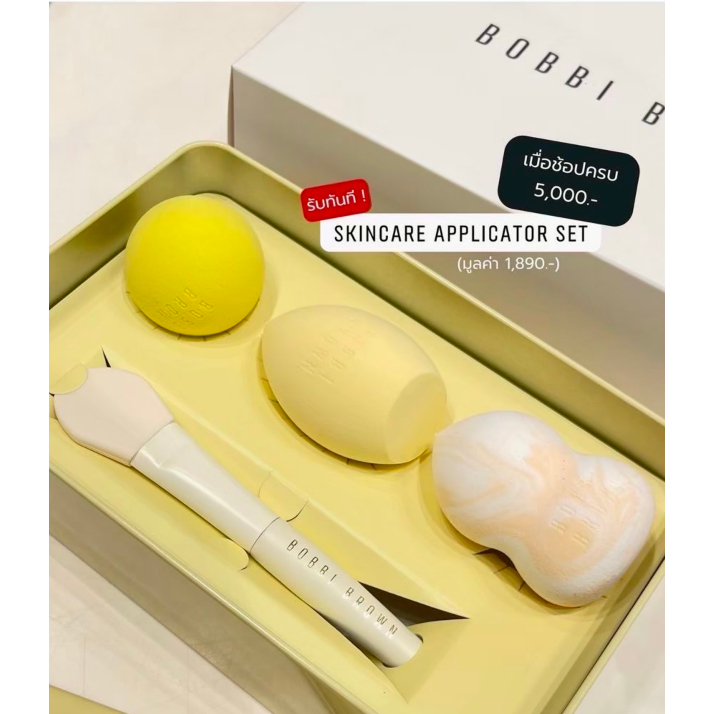 B o b b i  B r o w n  Skincare Applicators Set