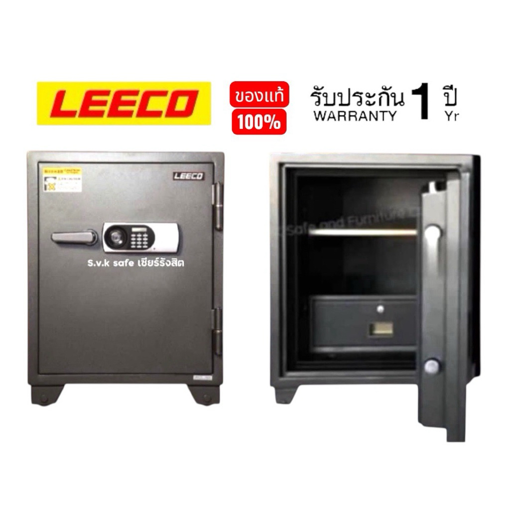 ตู้เซฟ Leeco ดิจิตอล 700CPL 155kg.
