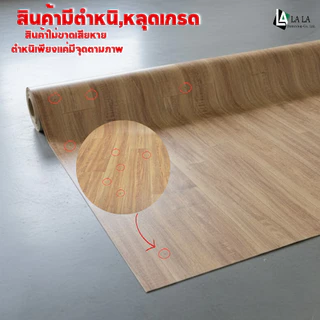 พื้นยางปูพื้นล้างสต๊อก และ เสื่อน้ำมันราคาถูกหลุดเกรด กว้าง 2 ม ราคาต่อ 1 ม.มากกว่า1เมตรยาวต่อเนื่อง