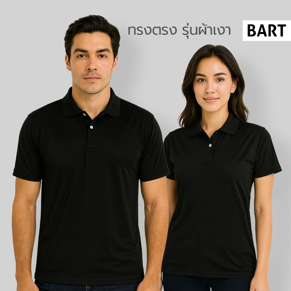 เสื้อโปโล สีดำ ผ้าเรียบ ผ้าเงา ครบไซส์