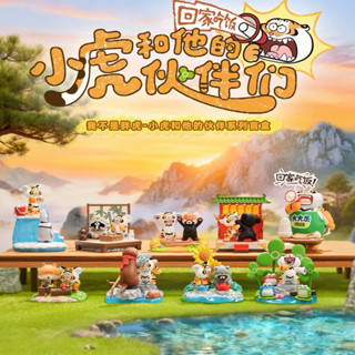 [pre-order,ยกกล่อง] Panghu The Little Fat Tiger and his Frie…