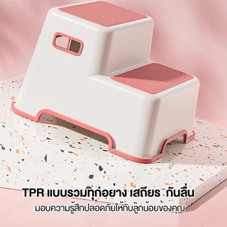 เก้าอี้สตูลเด็ก สตูลวางเท้าเก้าอี้สตูลล้างหน้าเด็ก 2 ชั้น วัสดุพีพีคุณภาพสูง ปลอดภัยป้องกันการลื่น