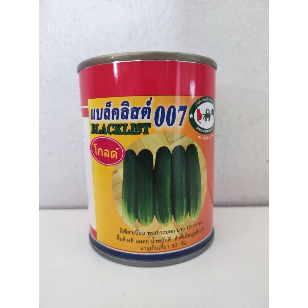 เมล็ดแตงกวา เมล็ดพันธุ์แตงกวา แตงกวาดกๆ แบล็คลิสต์โกลด์ 2000 เมล็ดบวกๆ ต่อกระป๋อง